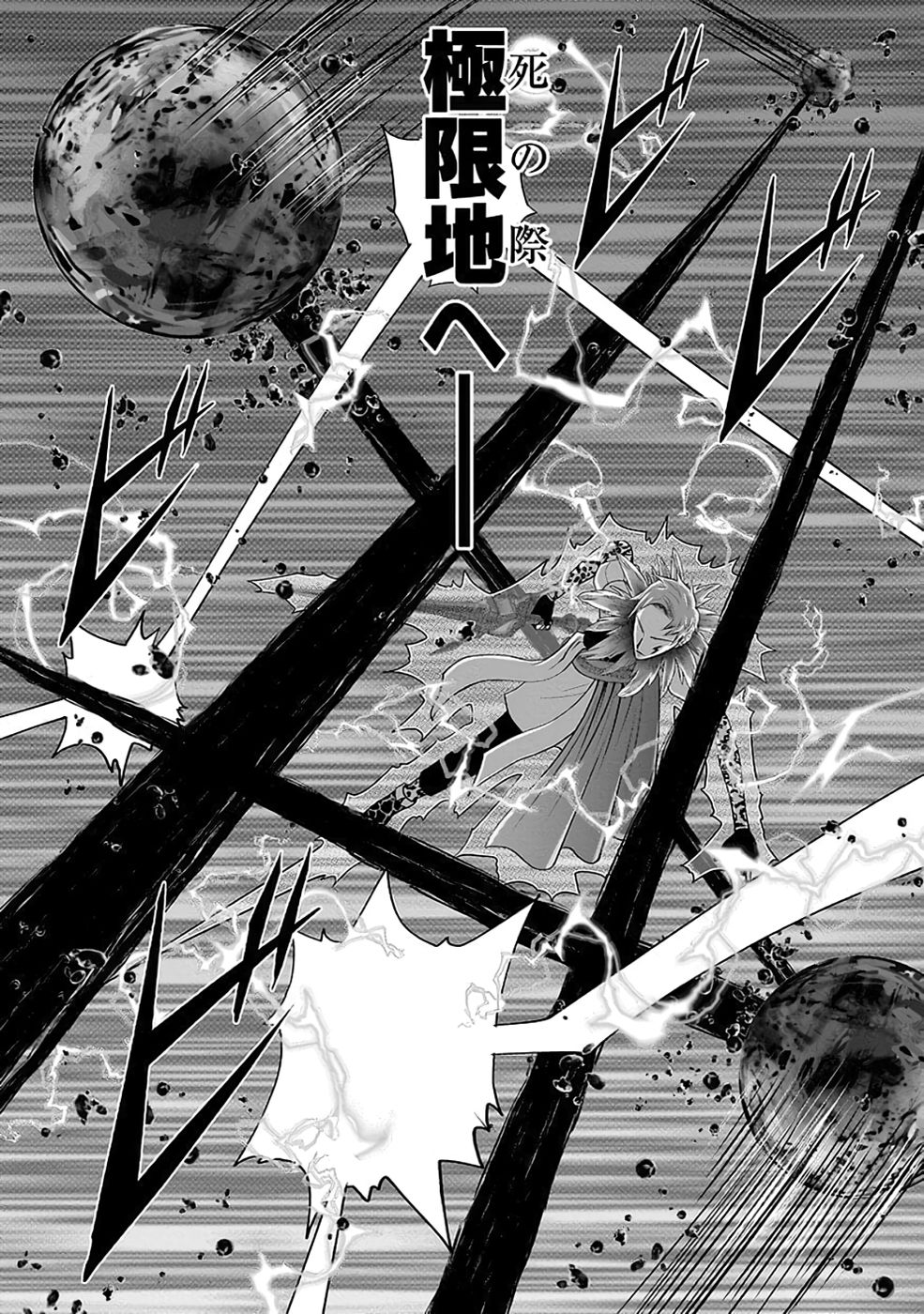 Dokusatsusareta Sekai Musou no Doku Mahoutsukai - Chapter 32 - Page 27
