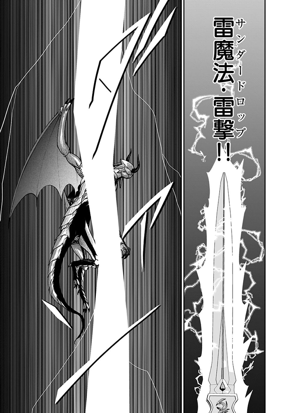 Dokusatsusareta Sekai Musou no Doku Mahoutsukai - Chapter 32 - Page 29