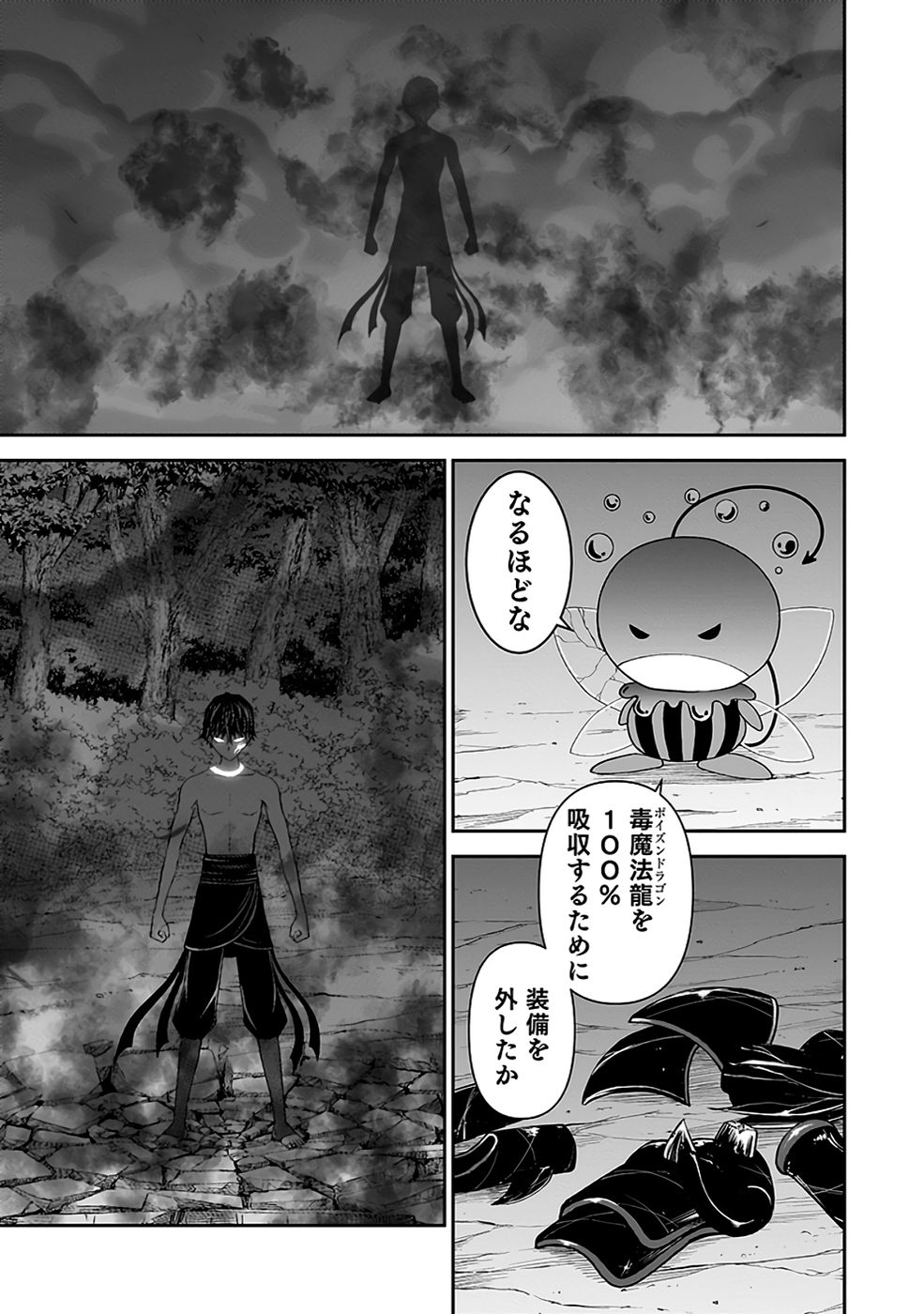 Dokusatsusareta Sekai Musou no Doku Mahoutsukai - Chapter 32 - Page 35