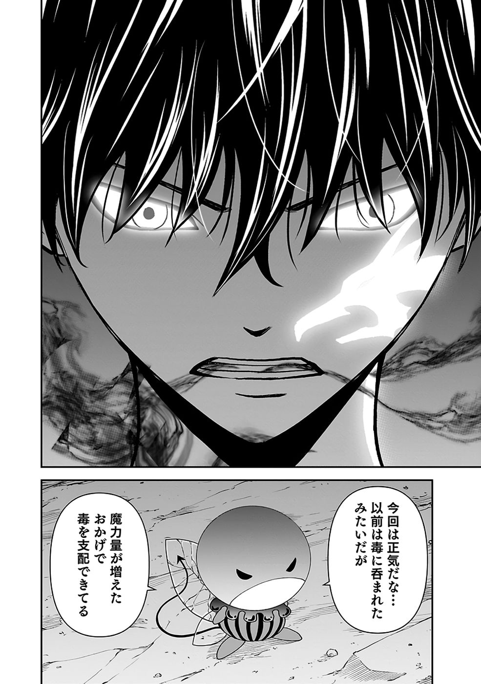 Dokusatsusareta Sekai Musou no Doku Mahoutsukai - Chapter 32 - Page 36