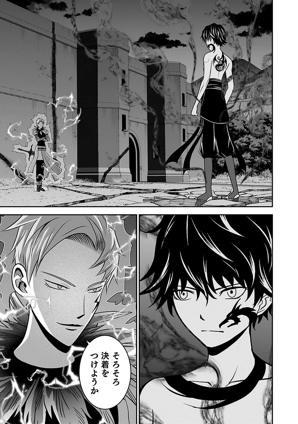 Dokusatsusareta Sekai Musou no Doku Mahoutsukai - Chapter 32 - Page 37