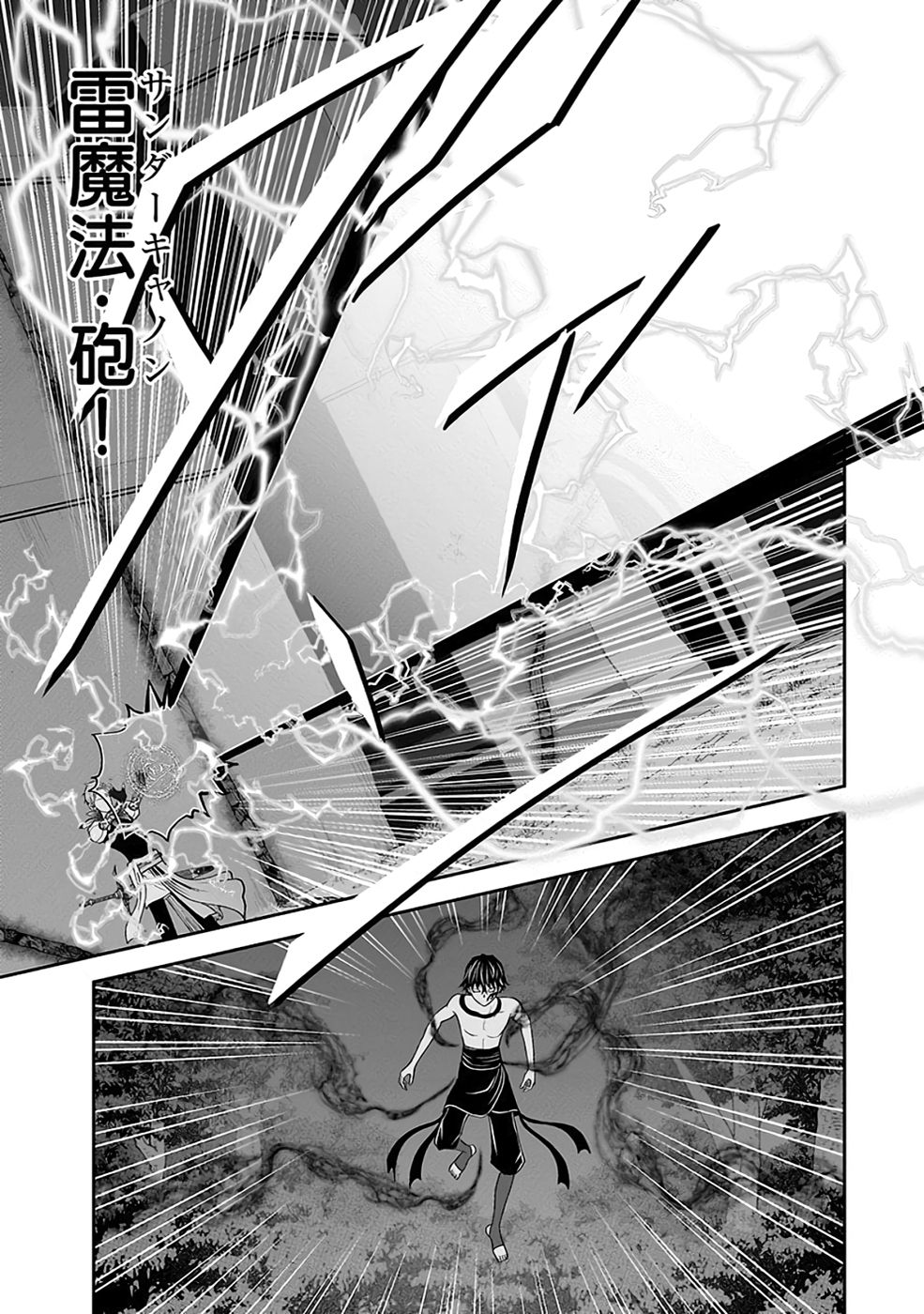 Dokusatsusareta Sekai Musou no Doku Mahoutsukai - Chapter 32 - Page 39