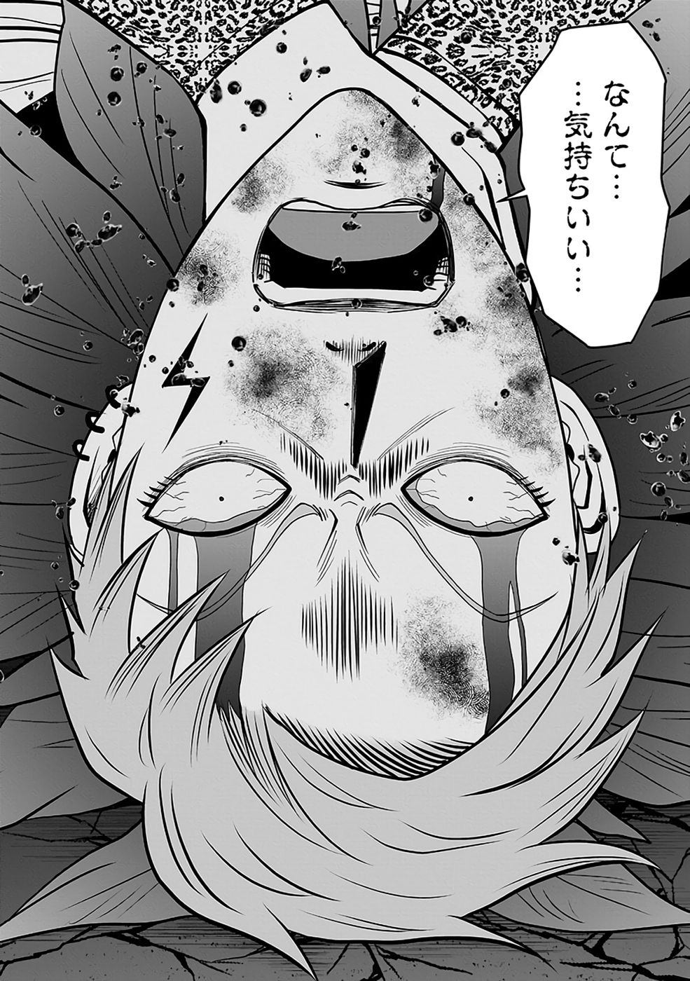 Dokusatsusareta Sekai Musou no Doku Mahoutsukai - Chapter 32 - Page 48