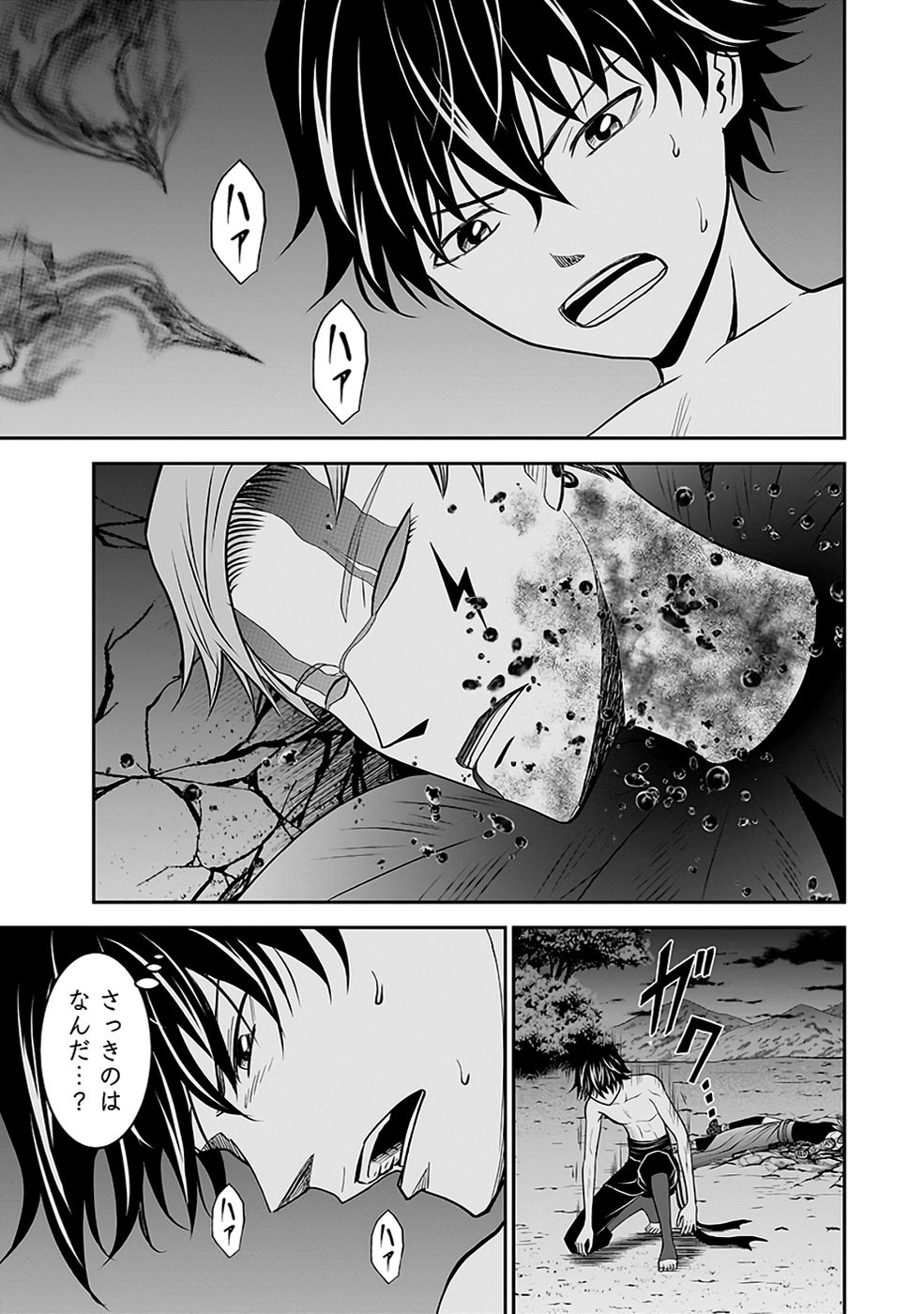Dokusatsusareta Sekai Musou no Doku Mahoutsukai - Chapter 32 - Page 49