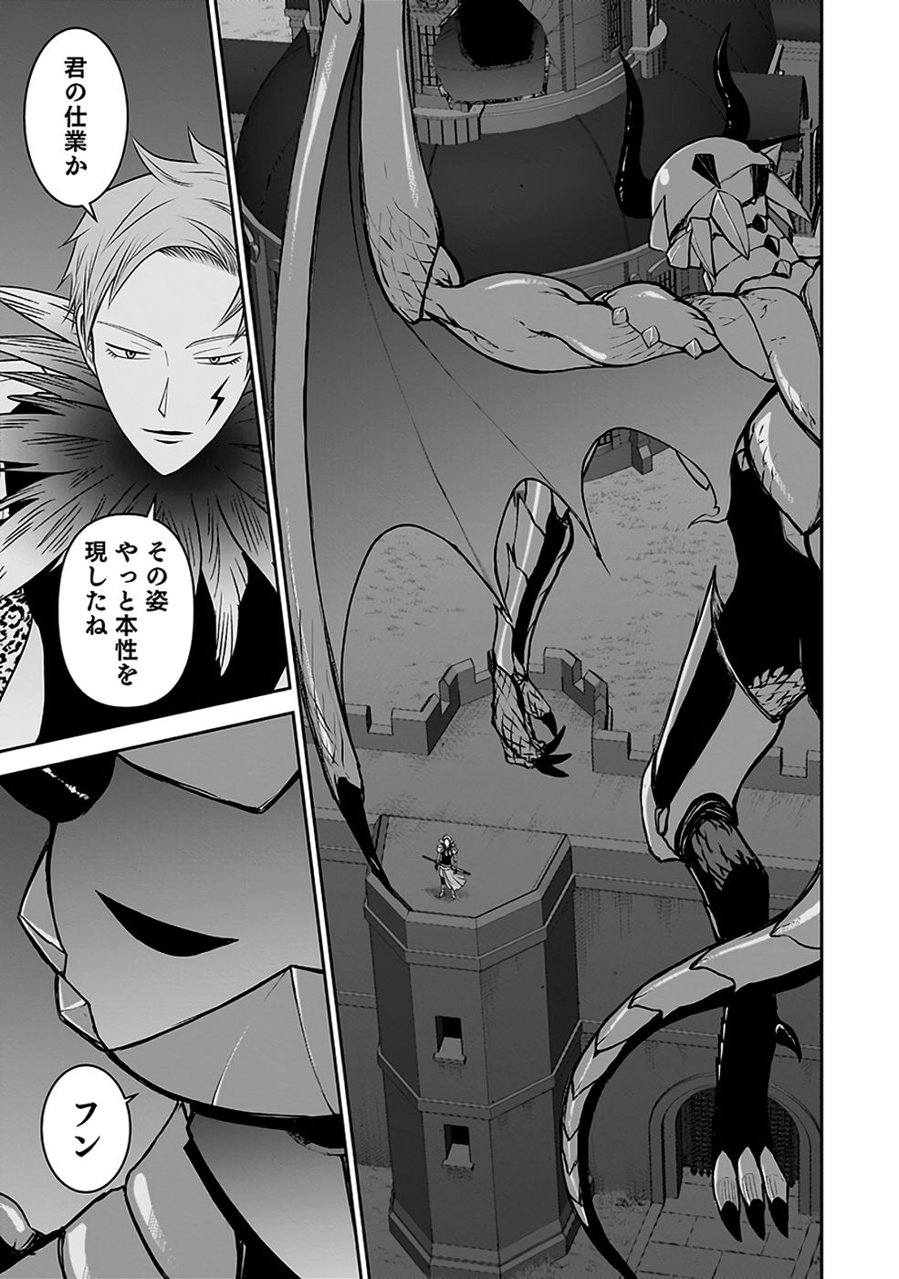 Dokusatsusareta Sekai Musou no Doku Mahoutsukai - Chapter 32 - Page 5