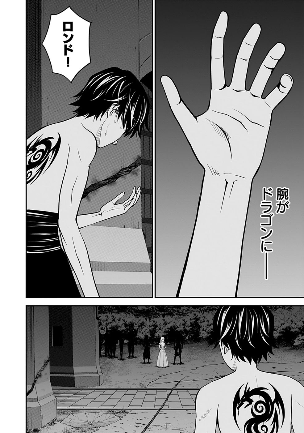 Dokusatsusareta Sekai Musou no Doku Mahoutsukai - Chapter 32 - Page 50