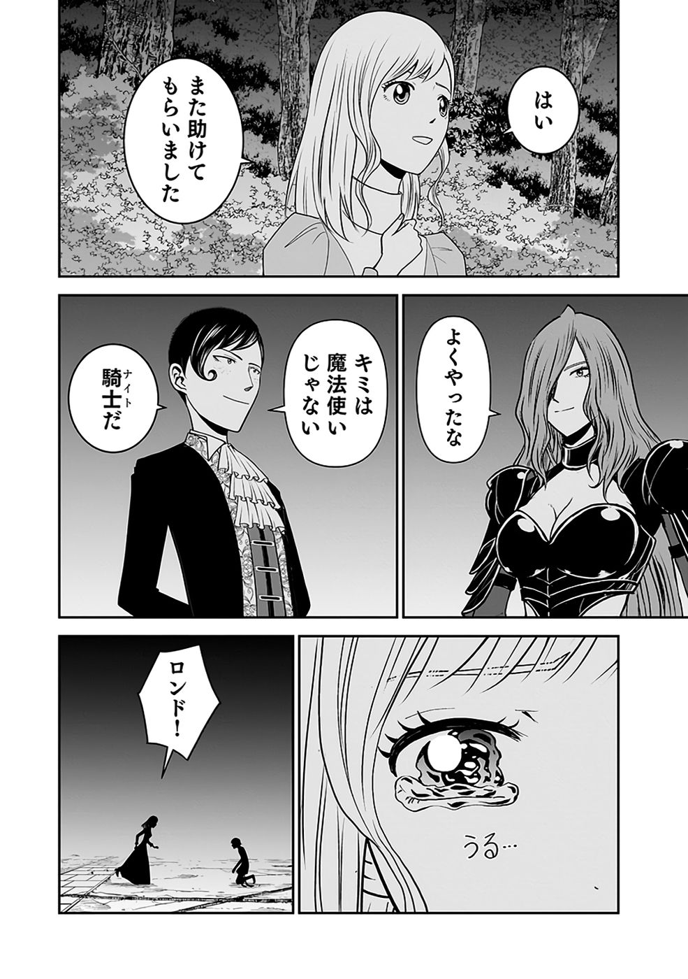 Dokusatsusareta Sekai Musou no Doku Mahoutsukai - Chapter 32 - Page 52