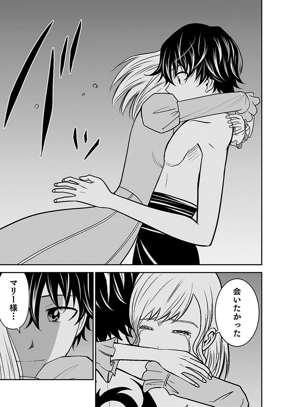 Dokusatsusareta Sekai Musou no Doku Mahoutsukai - Chapter 32 - Page 53