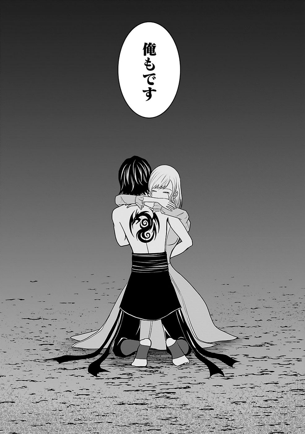 Dokusatsusareta Sekai Musou no Doku Mahoutsukai - Chapter 32 - Page 54
