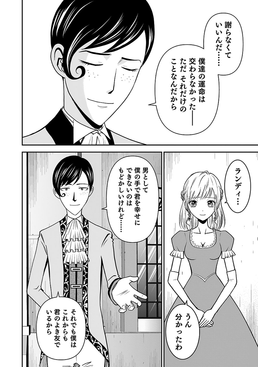 Dokusatsusareta Sekai Musou no Doku Mahoutsukai - Chapter 32 - Page 58