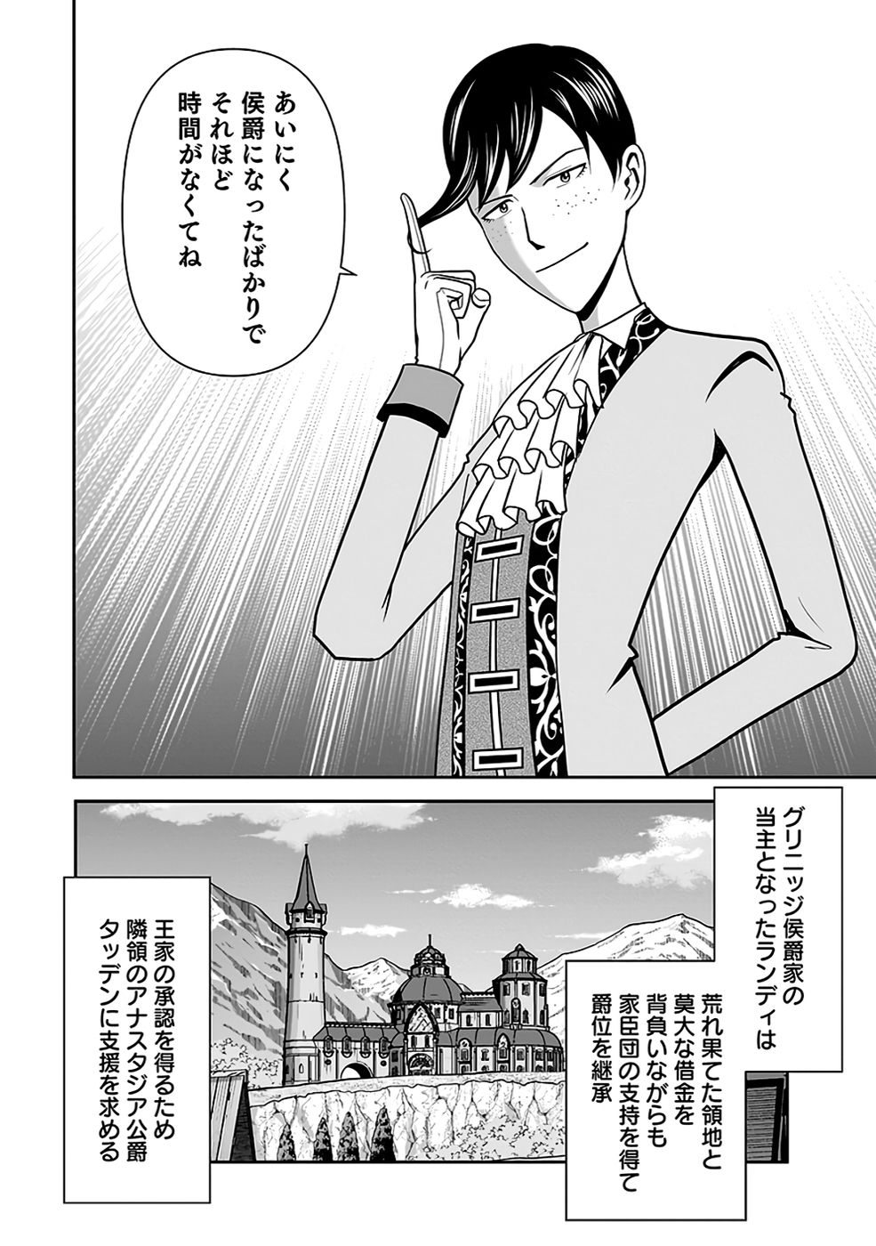 Dokusatsusareta Sekai Musou no Doku Mahoutsukai - Chapter 32 - Page 60