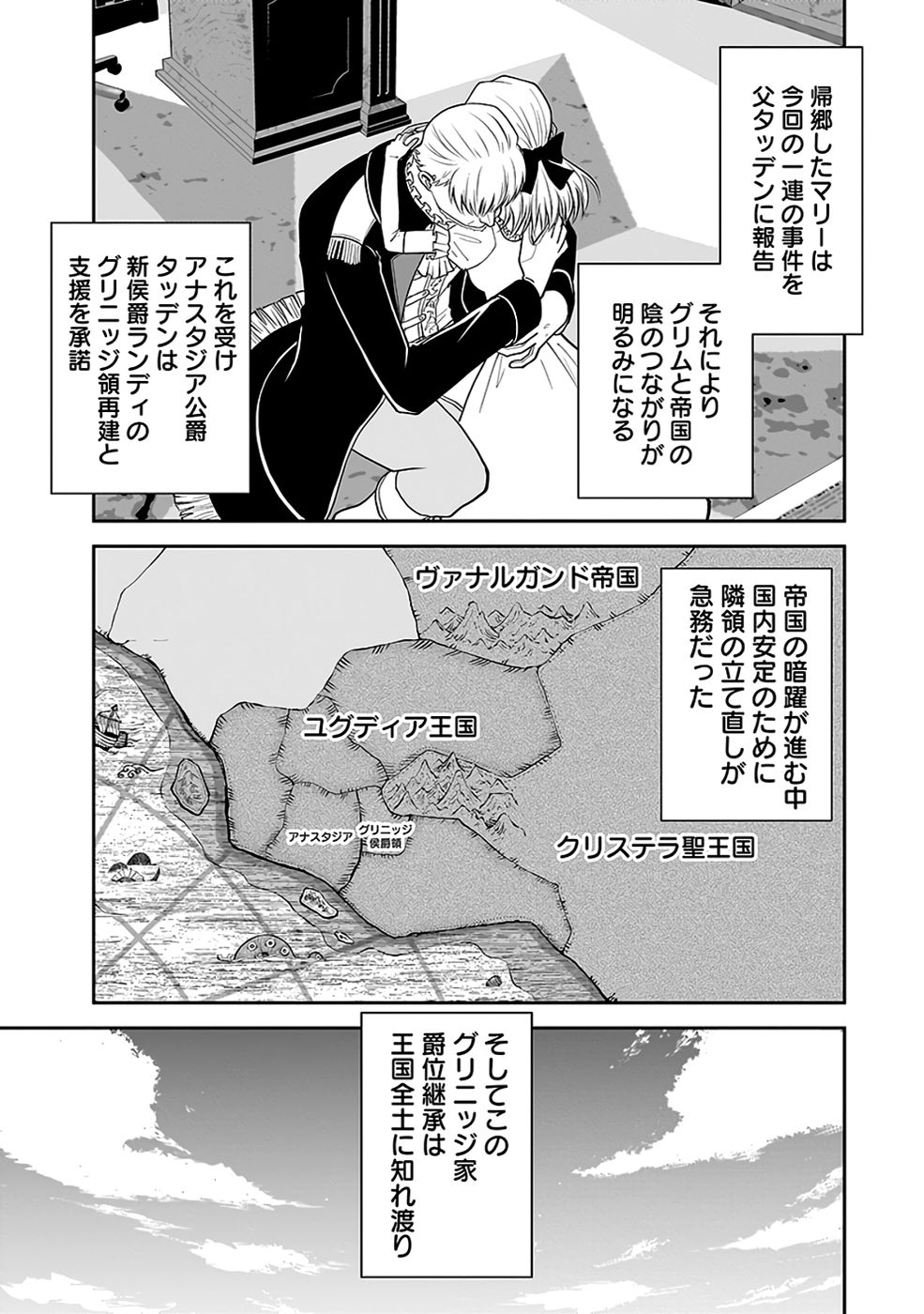 Dokusatsusareta Sekai Musou no Doku Mahoutsukai - Chapter 32 - Page 61