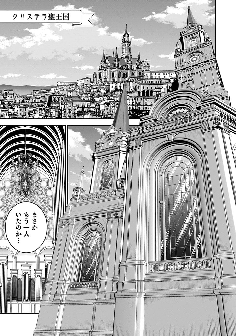 Dokusatsusareta Sekai Musou no Doku Mahoutsukai - Chapter 32 - Page 63