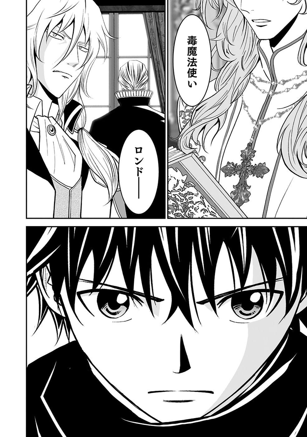 Dokusatsusareta Sekai Musou no Doku Mahoutsukai - Chapter 32 - Page 64