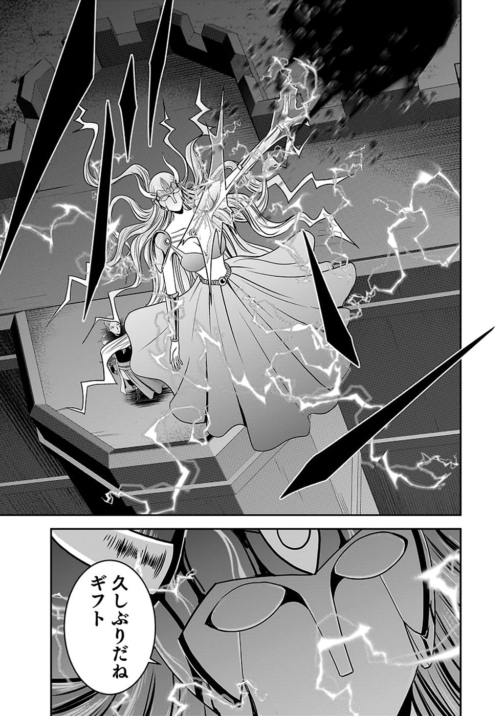 Dokusatsusareta Sekai Musou no Doku Mahoutsukai - Chapter 32 - Page 7