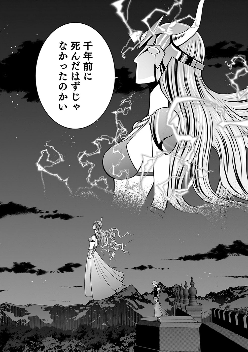 Dokusatsusareta Sekai Musou no Doku Mahoutsukai - Chapter 32 - Page 8