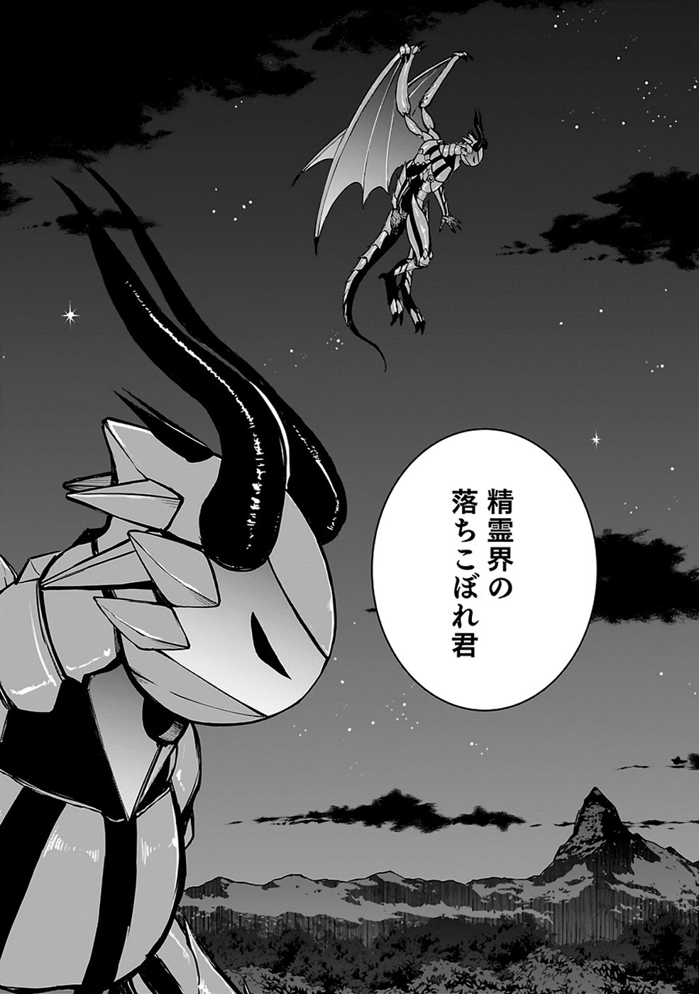 Dokusatsusareta Sekai Musou no Doku Mahoutsukai - Chapter 32 - Page 9