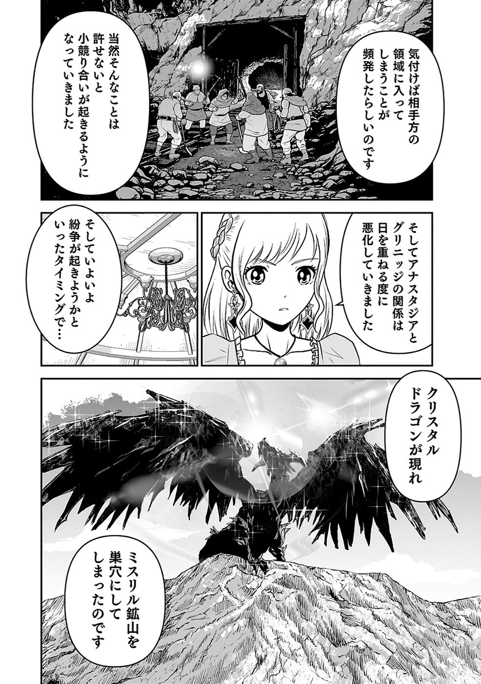 Dokusatsusareta Sekai Musou no Doku Mahoutsukai - Chapter 33 - Page 20