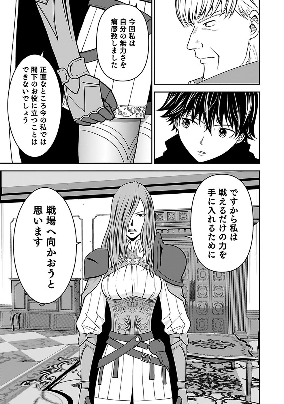 Dokusatsusareta Sekai Musou no Doku Mahoutsukai - Chapter 33 - Page 25