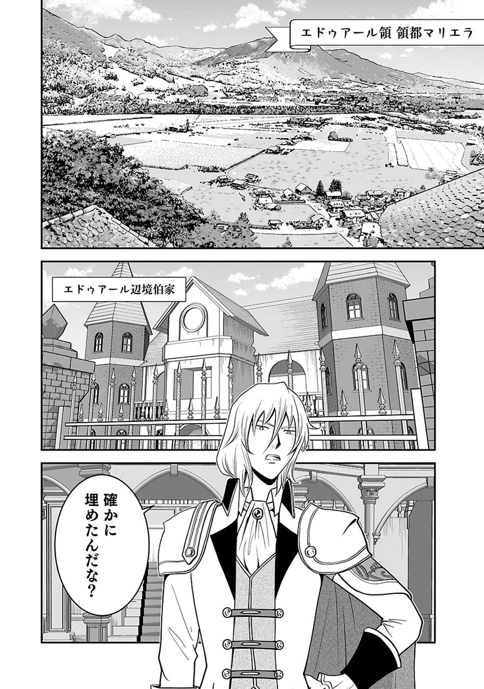 Dokusatsusareta Sekai Musou no Doku Mahoutsukai - Chapter 33 - Page 26