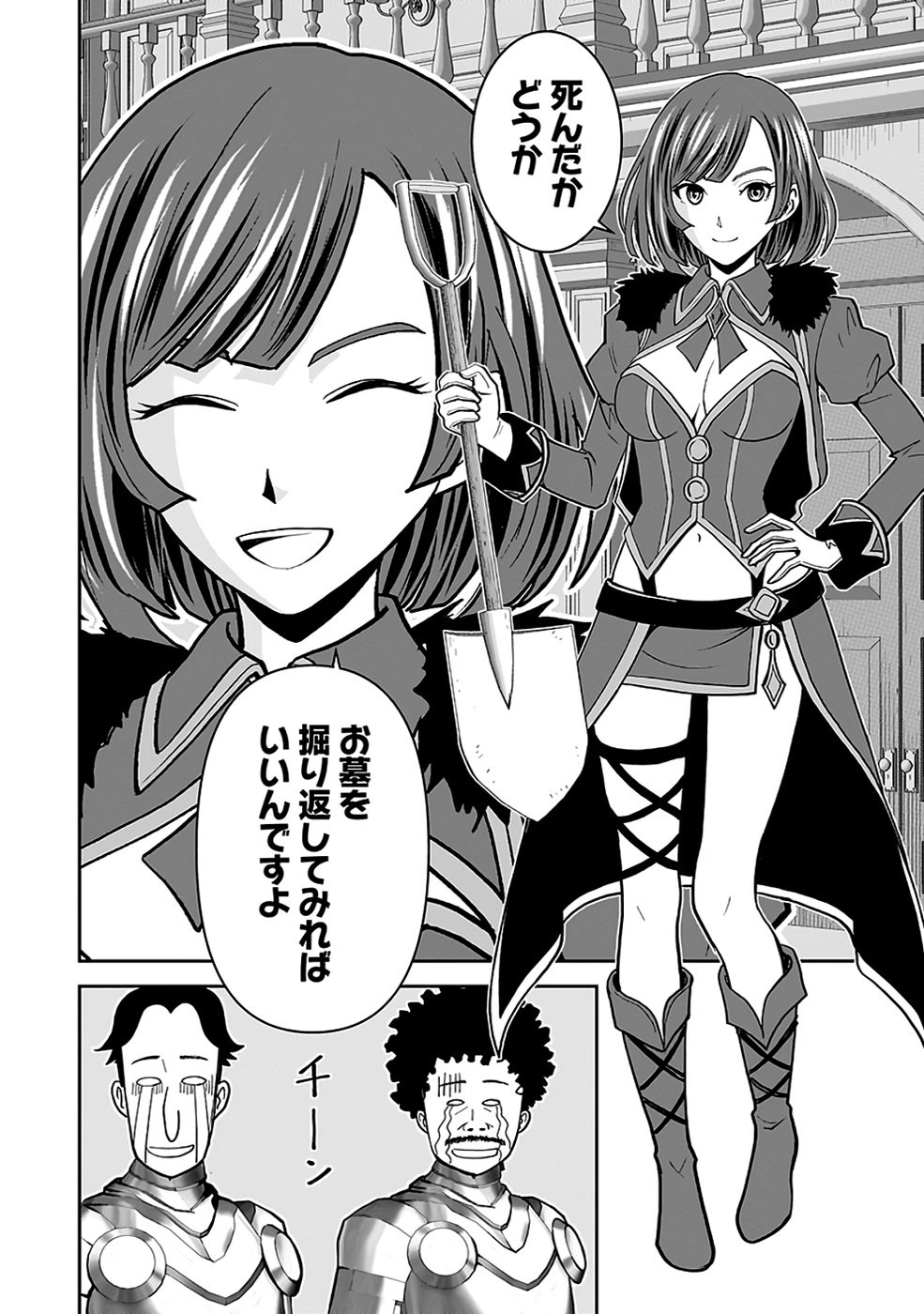 Dokusatsusareta Sekai Musou no Doku Mahoutsukai - Chapter 33 - Page 30