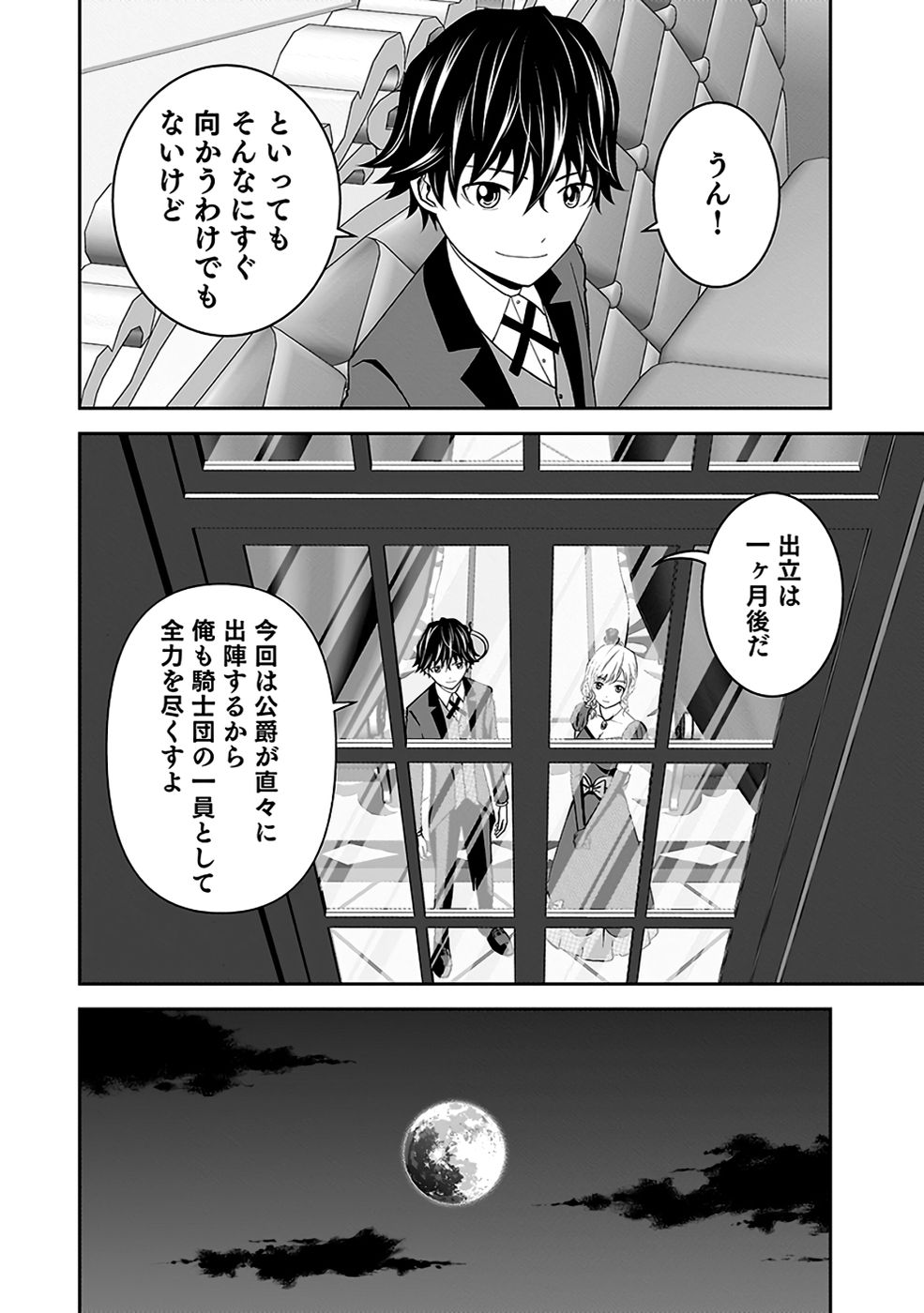 Dokusatsusareta Sekai Musou no Doku Mahoutsukai - Chapter 34 - Page 10