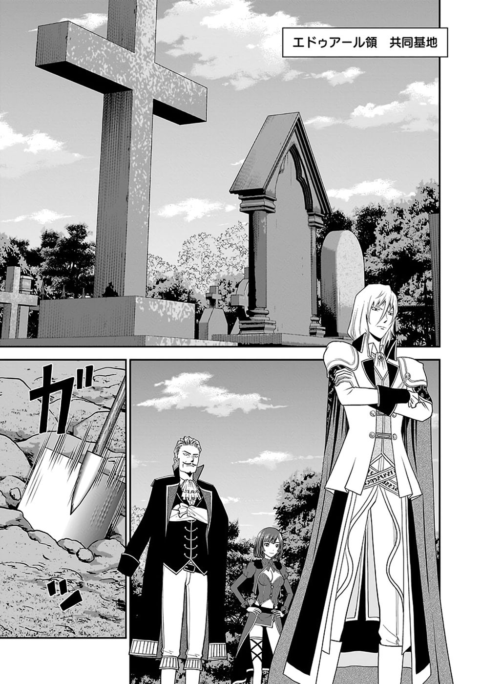 Dokusatsusareta Sekai Musou no Doku Mahoutsukai - Chapter 34 - Page 11