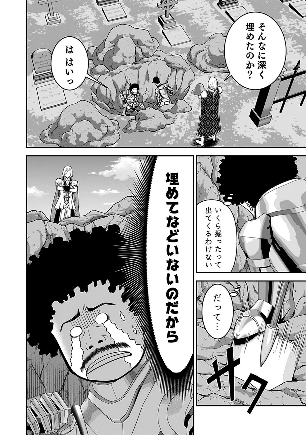Dokusatsusareta Sekai Musou no Doku Mahoutsukai - Chapter 34 - Page 12