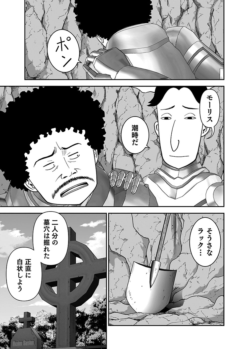 Dokusatsusareta Sekai Musou no Doku Mahoutsukai - Chapter 34 - Page 13