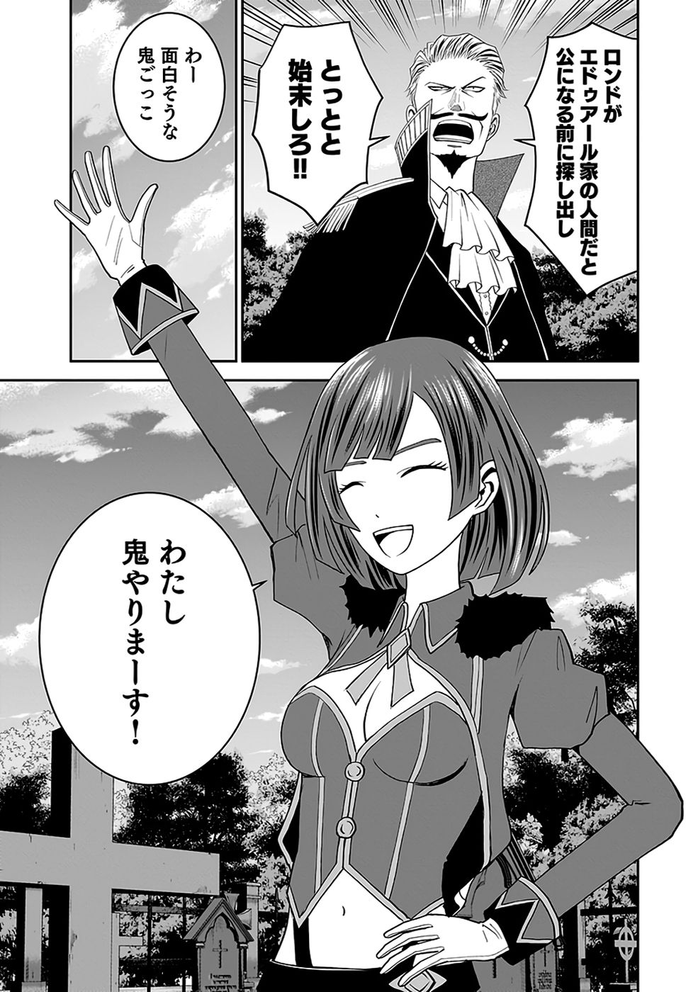 Dokusatsusareta Sekai Musou no Doku Mahoutsukai - Chapter 34 - Page 15