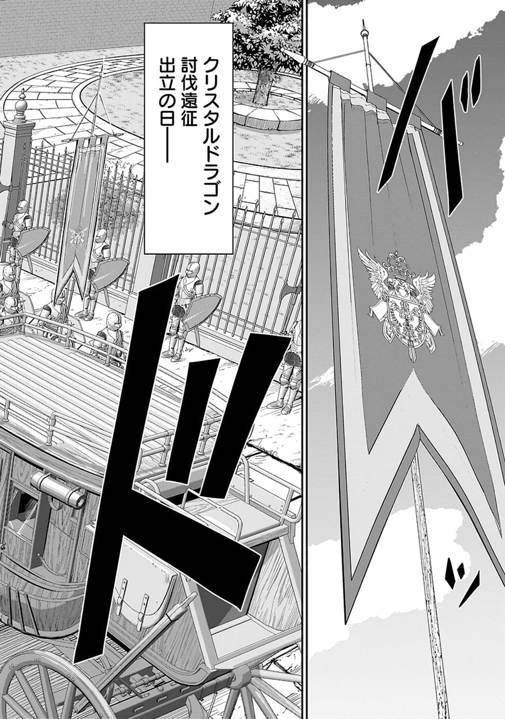 Dokusatsusareta Sekai Musou no Doku Mahoutsukai - Chapter 34 - Page 16