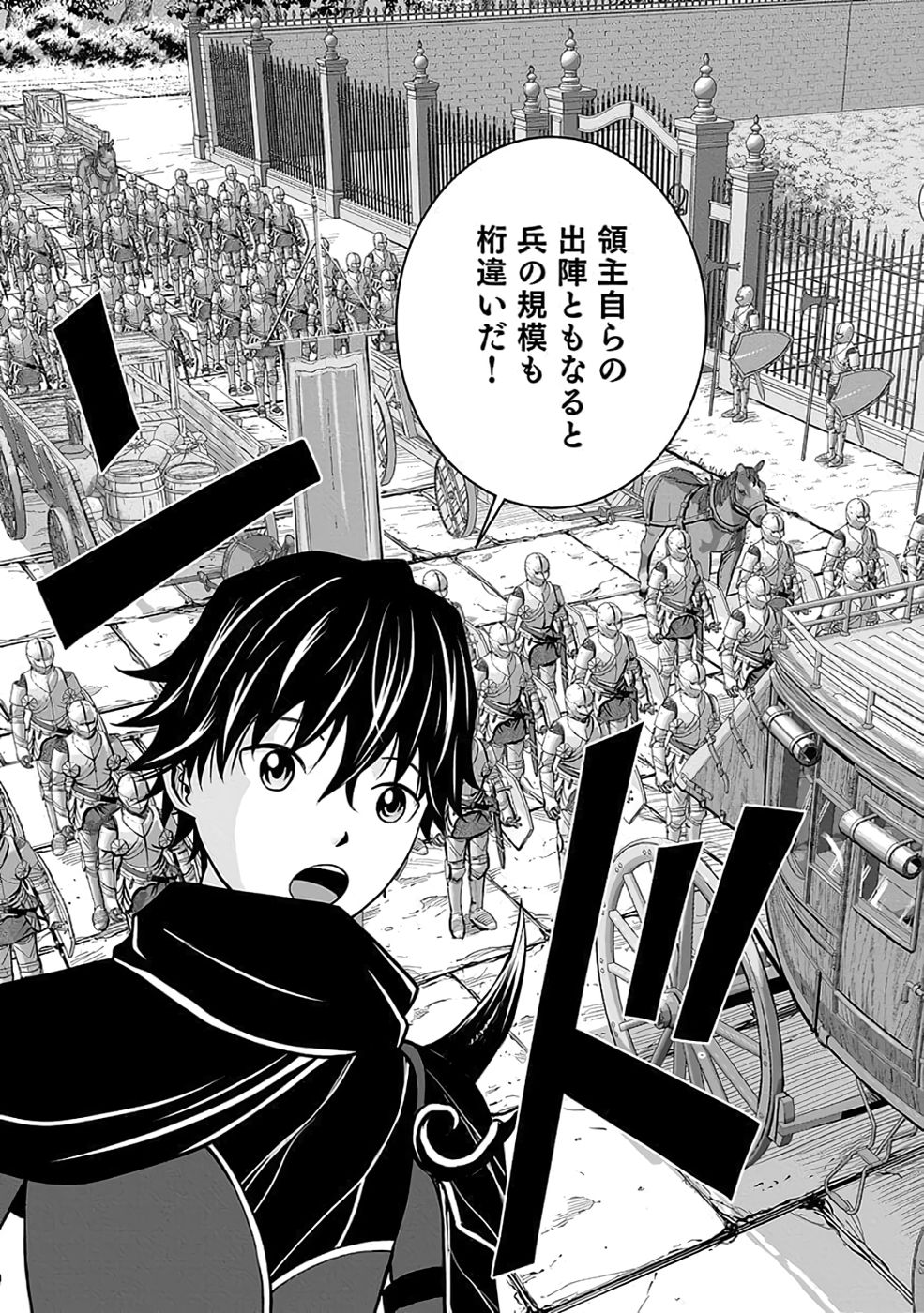 Dokusatsusareta Sekai Musou no Doku Mahoutsukai - Chapter 34 - Page 17