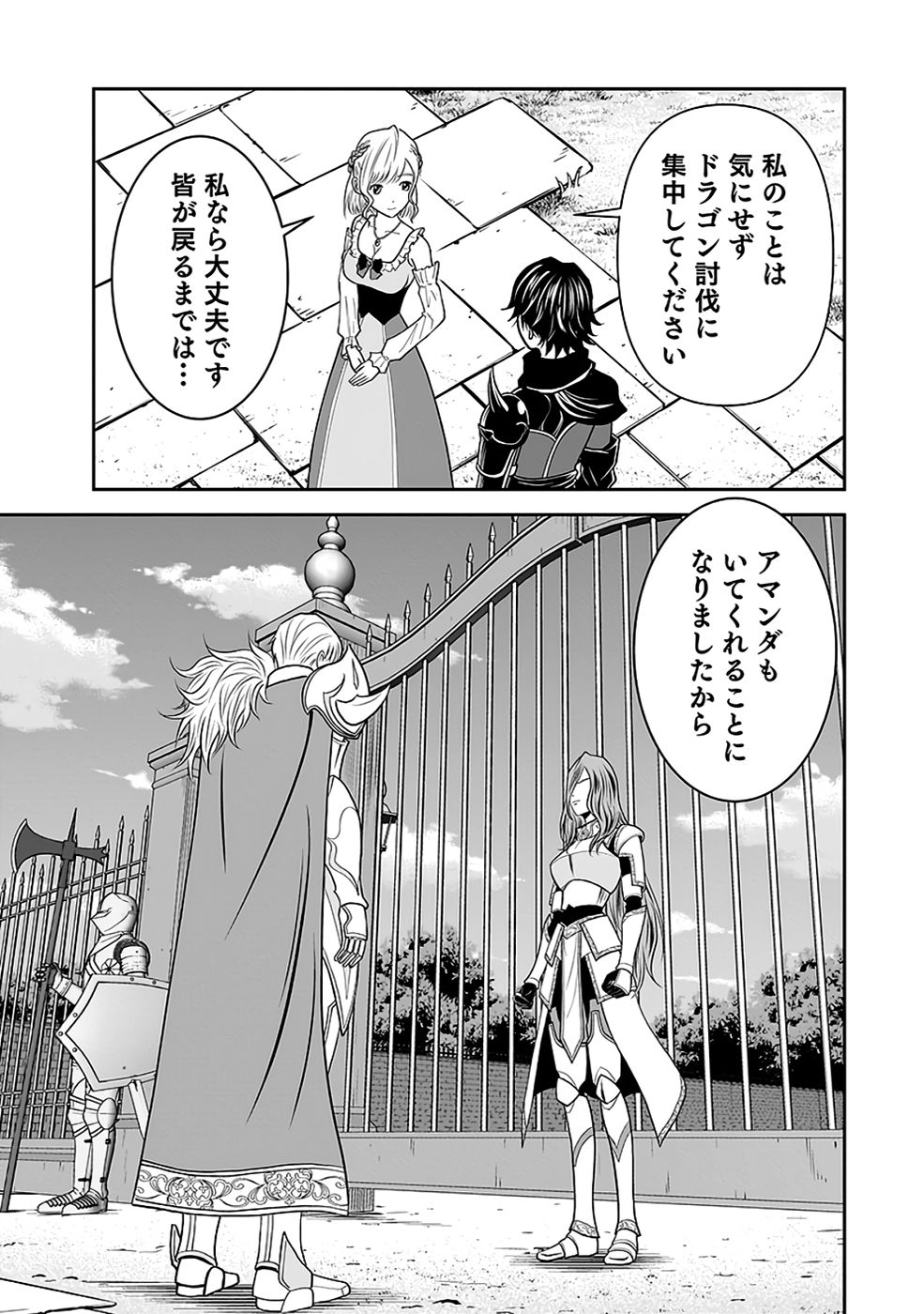 Dokusatsusareta Sekai Musou no Doku Mahoutsukai - Chapter 34 - Page 19