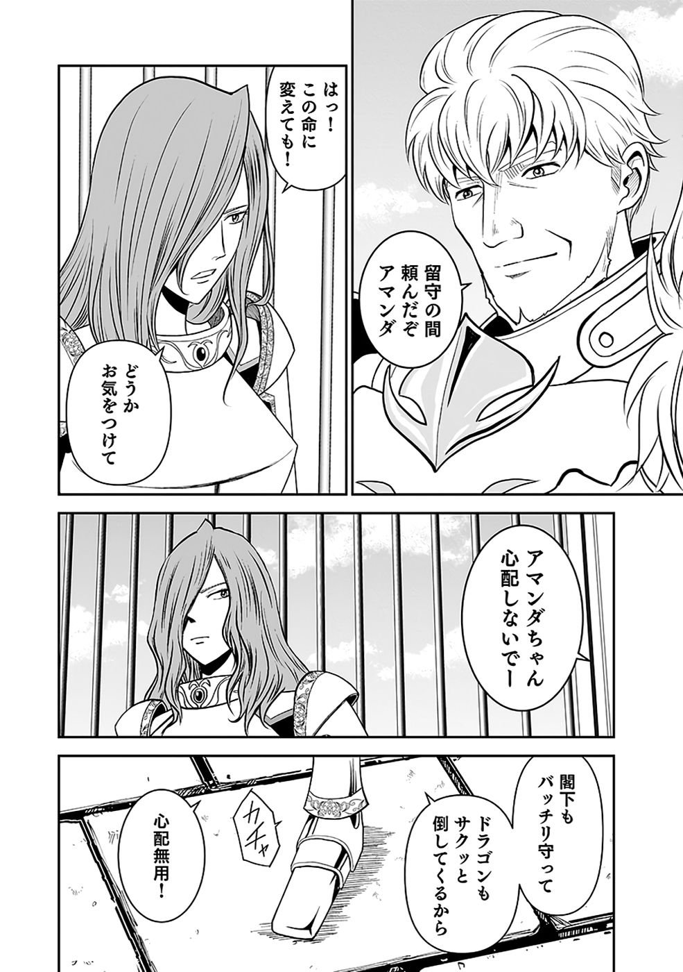 Dokusatsusareta Sekai Musou no Doku Mahoutsukai - Chapter 34 - Page 20