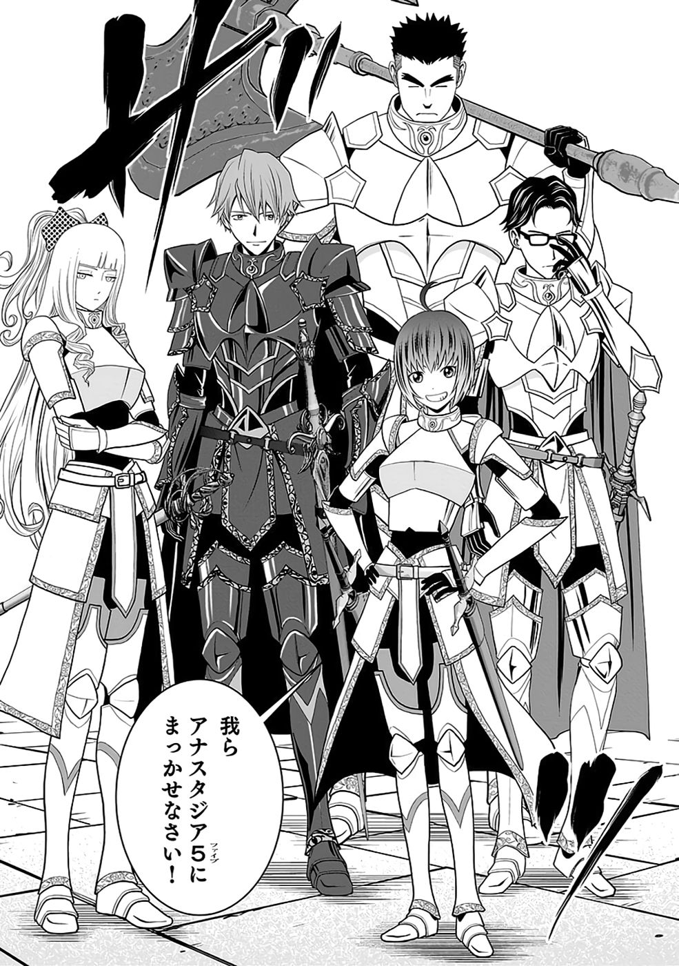 Dokusatsusareta Sekai Musou no Doku Mahoutsukai - Chapter 34 - Page 21