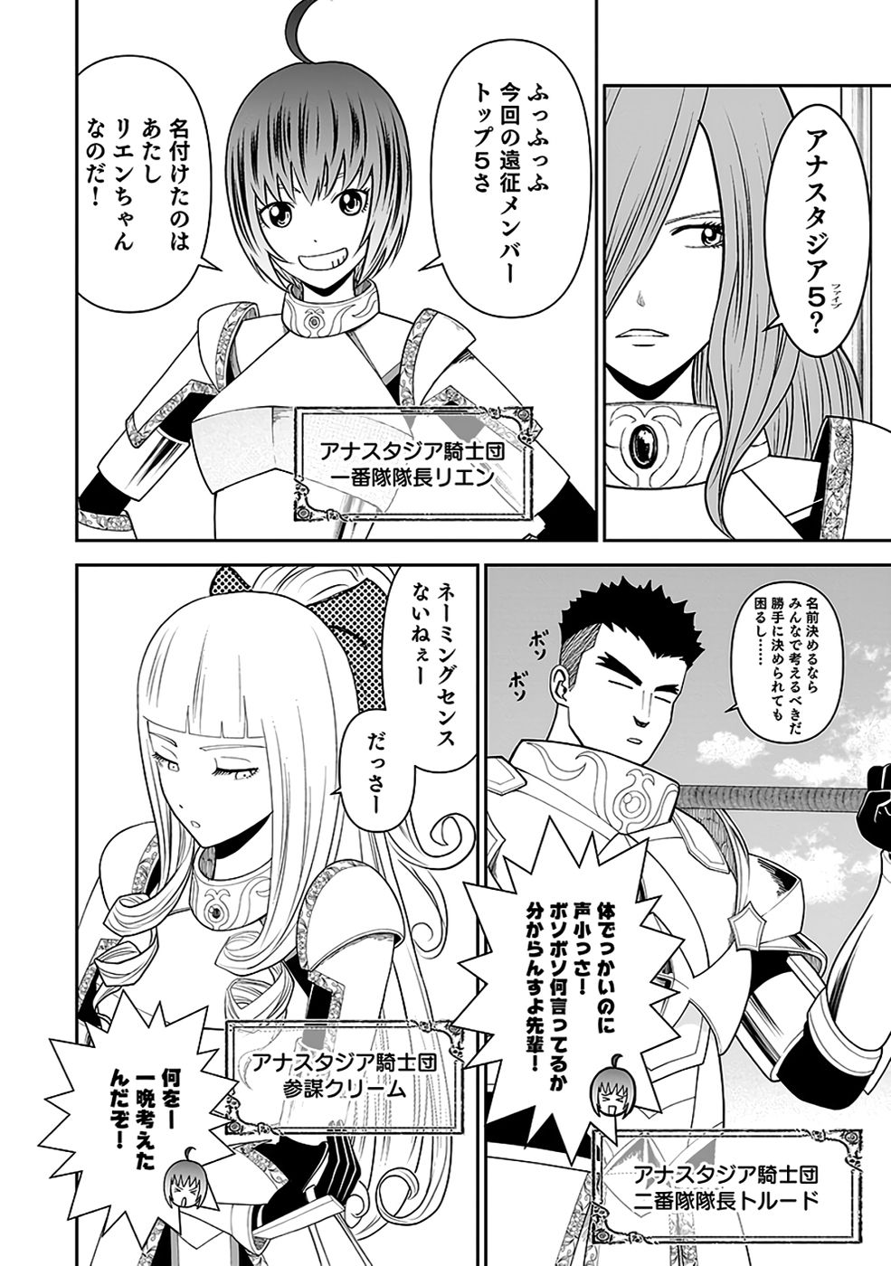 Dokusatsusareta Sekai Musou no Doku Mahoutsukai - Chapter 34 - Page 22