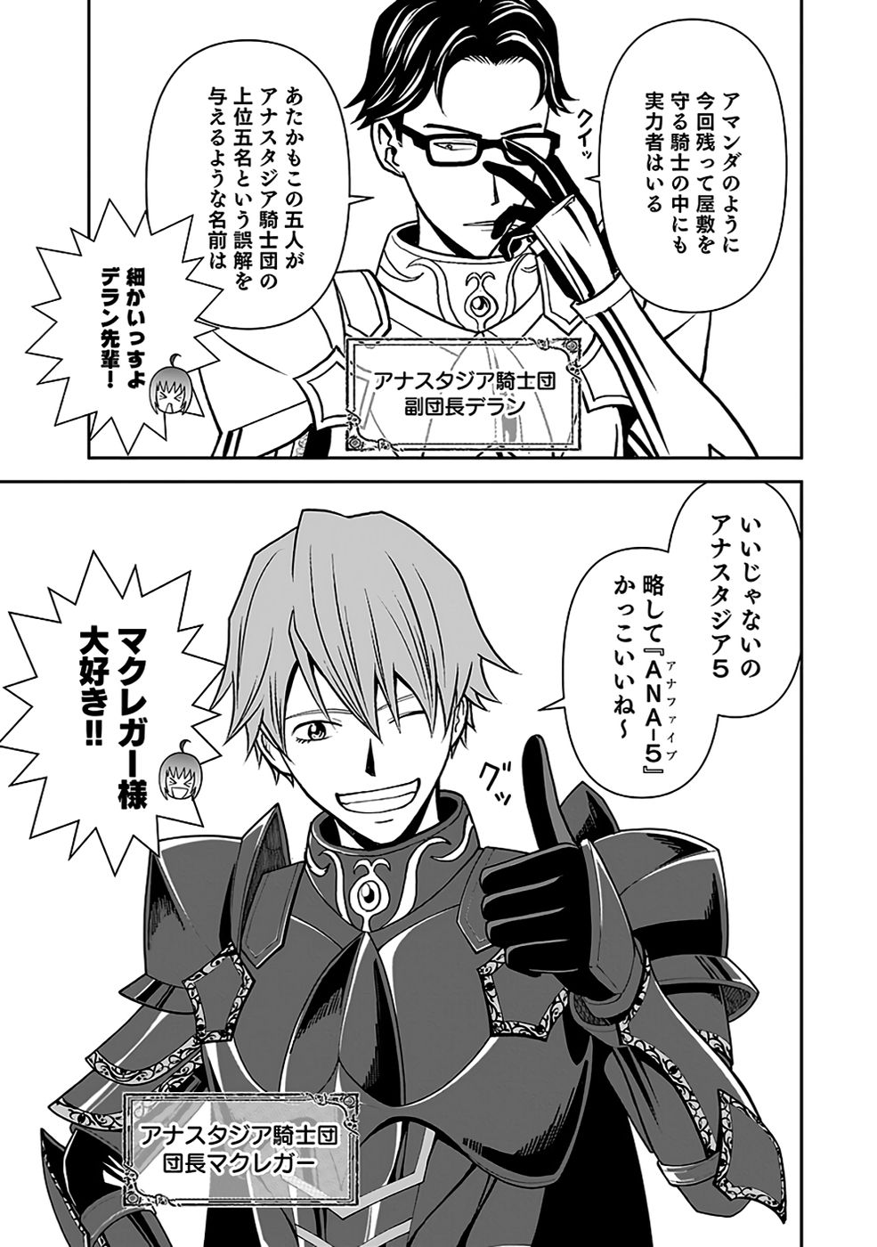 Dokusatsusareta Sekai Musou no Doku Mahoutsukai - Chapter 34 - Page 23