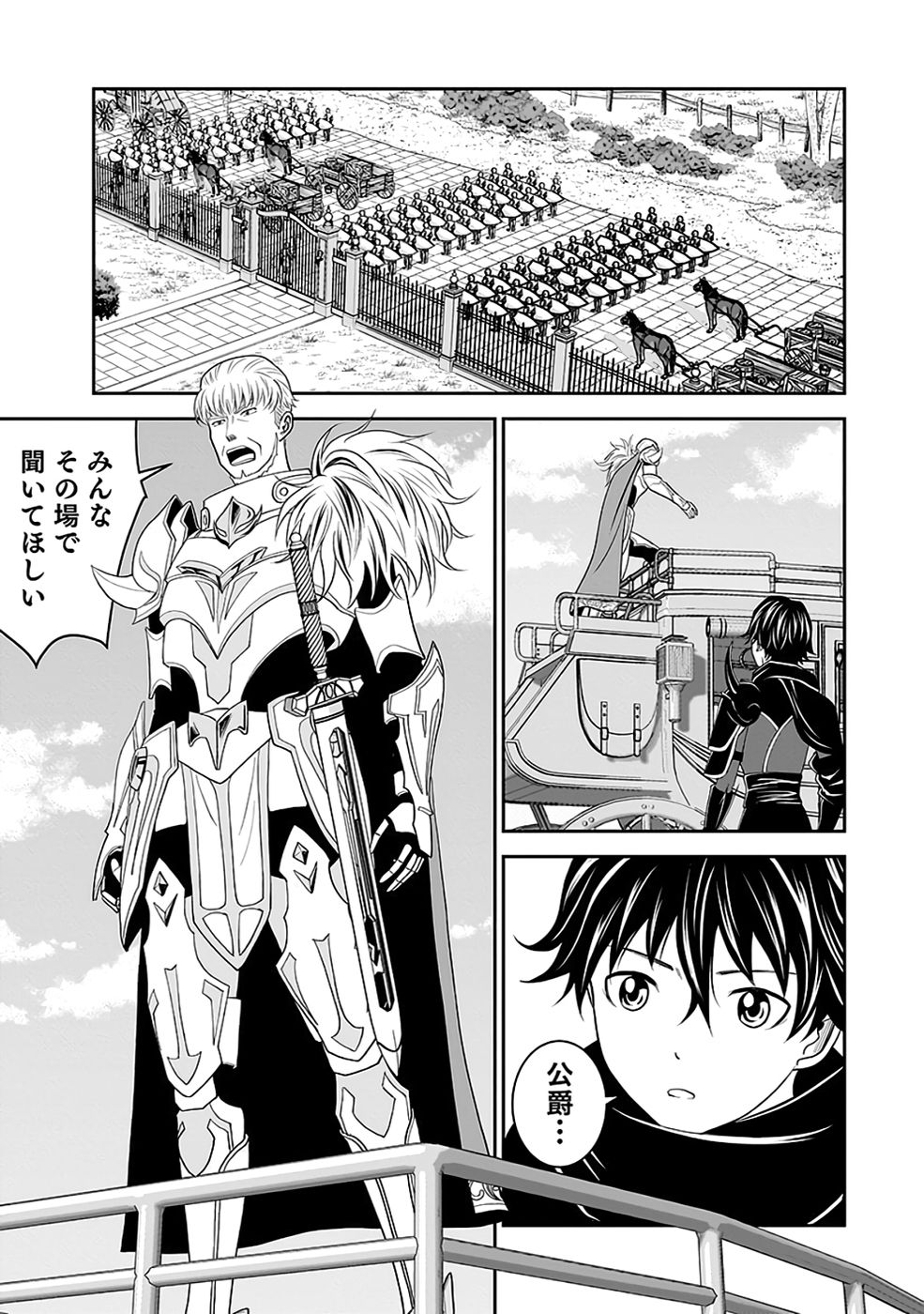 Dokusatsusareta Sekai Musou no Doku Mahoutsukai - Chapter 34 - Page 25