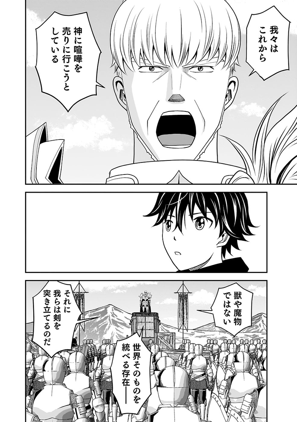 Dokusatsusareta Sekai Musou no Doku Mahoutsukai - Chapter 34 - Page 26