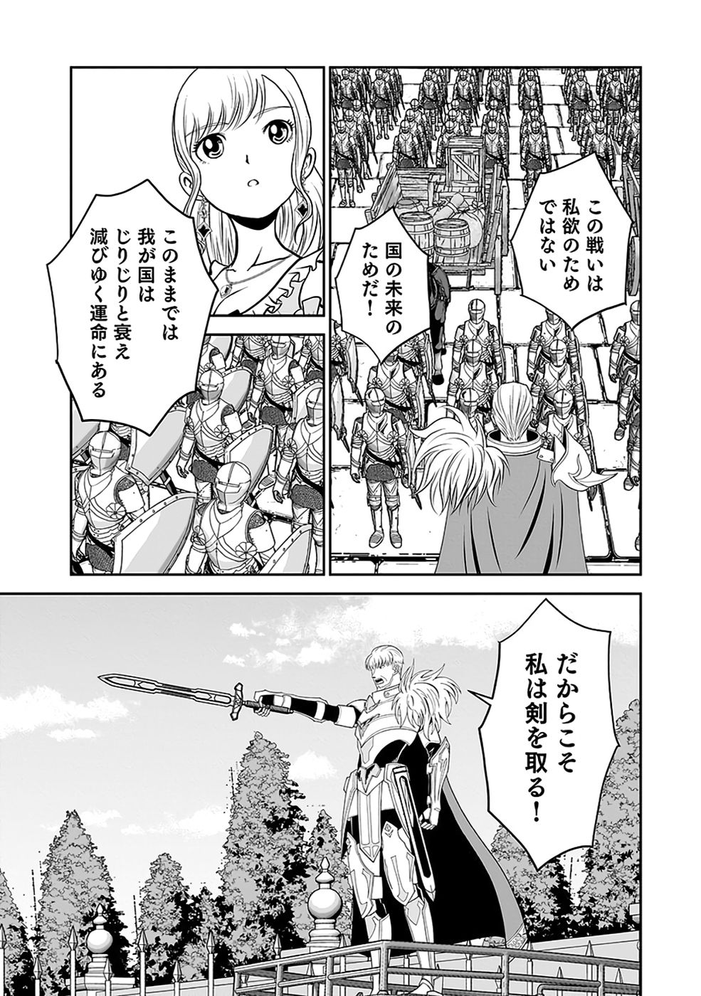 Dokusatsusareta Sekai Musou no Doku Mahoutsukai - Chapter 34 - Page 27