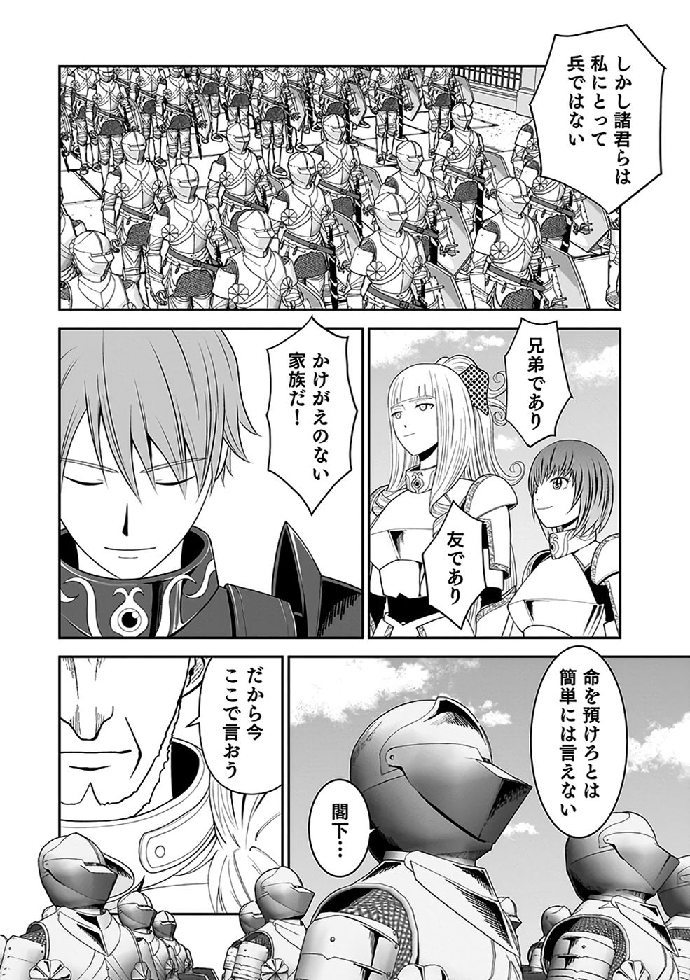 Dokusatsusareta Sekai Musou no Doku Mahoutsukai - Chapter 34 - Page 28
