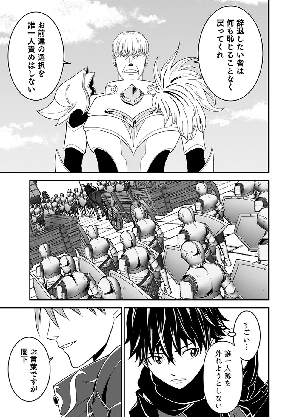 Dokusatsusareta Sekai Musou no Doku Mahoutsukai - Chapter 34 - Page 29