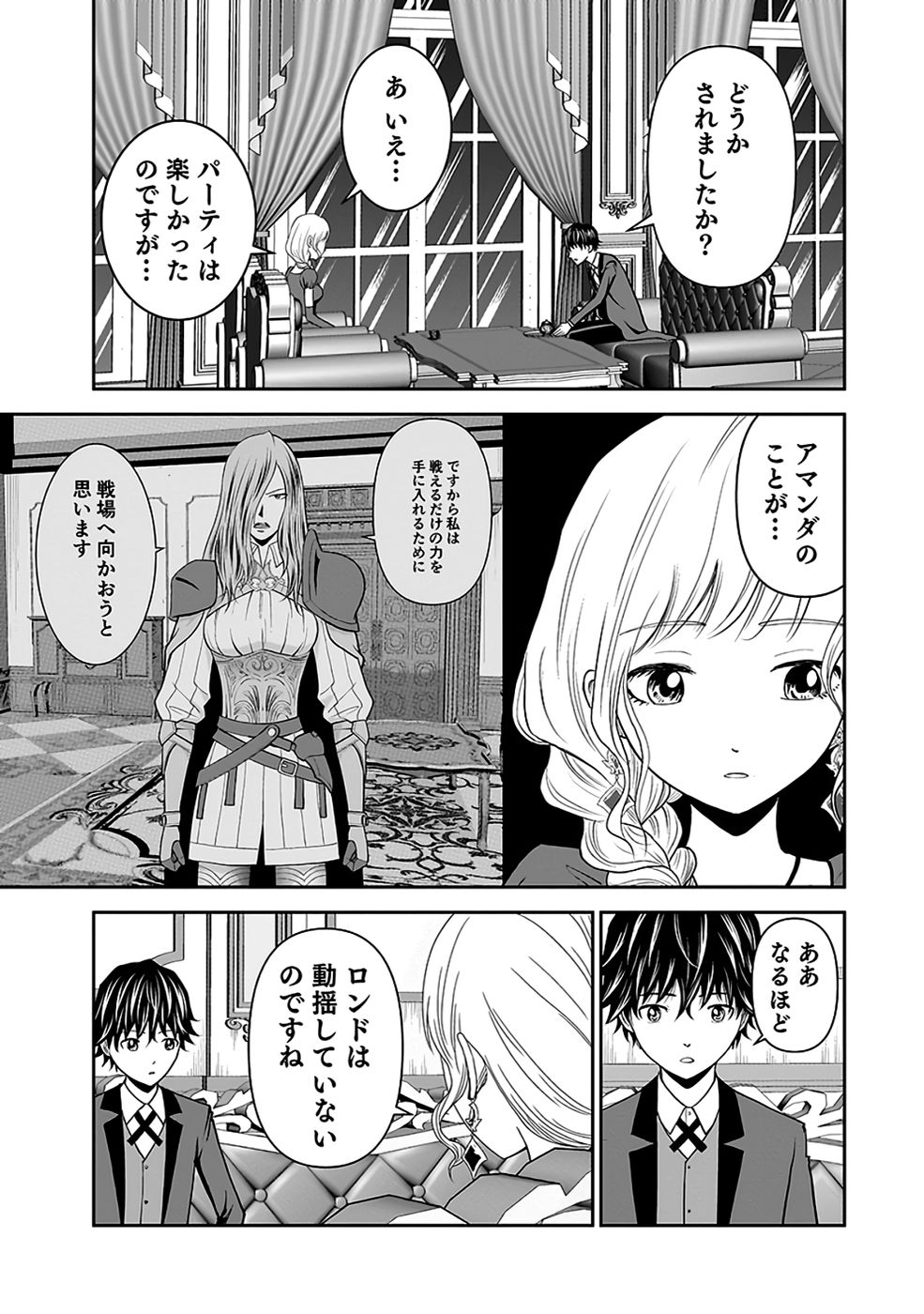 Dokusatsusareta Sekai Musou no Doku Mahoutsukai - Chapter 34 - Page 3