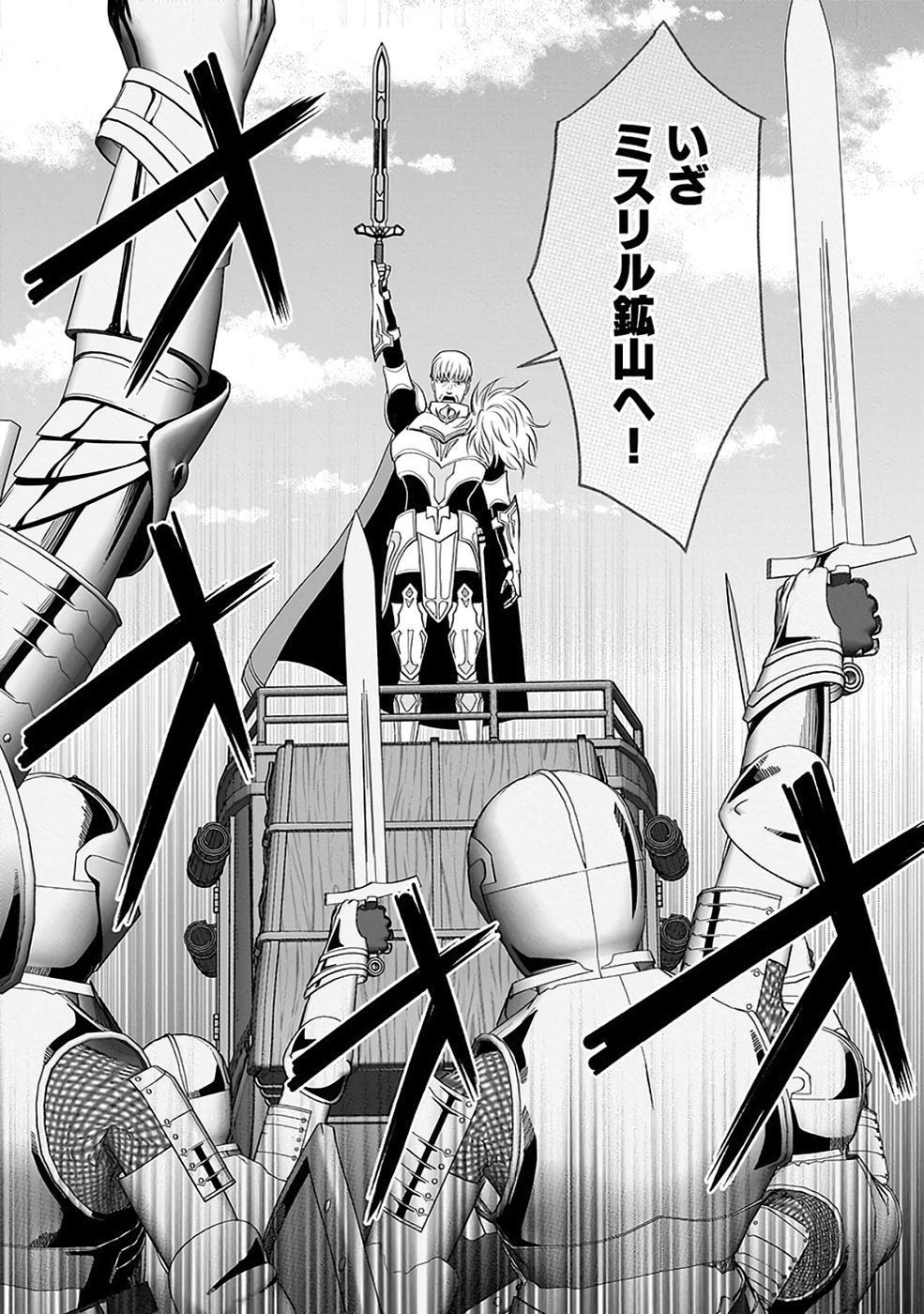 Dokusatsusareta Sekai Musou no Doku Mahoutsukai - Chapter 34 - Page 31