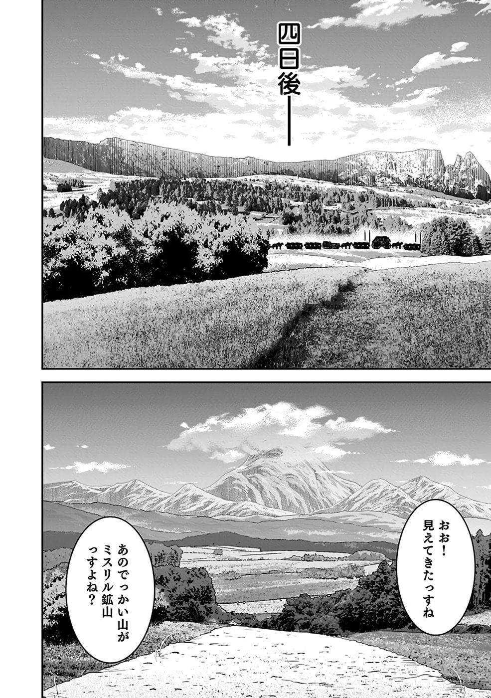 Dokusatsusareta Sekai Musou no Doku Mahoutsukai - Chapter 34 - Page 32