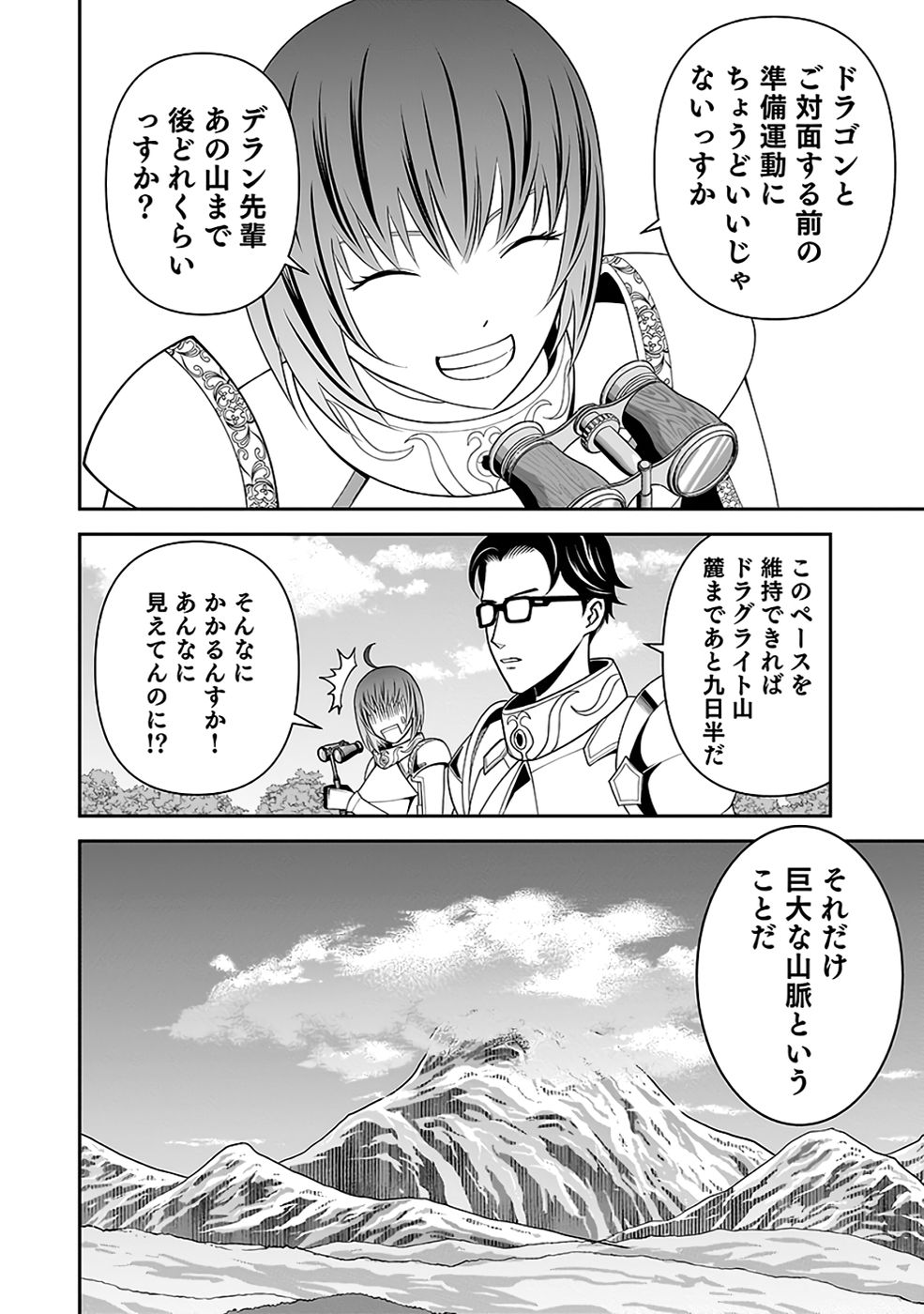 Dokusatsusareta Sekai Musou no Doku Mahoutsukai - Chapter 34 - Page 34