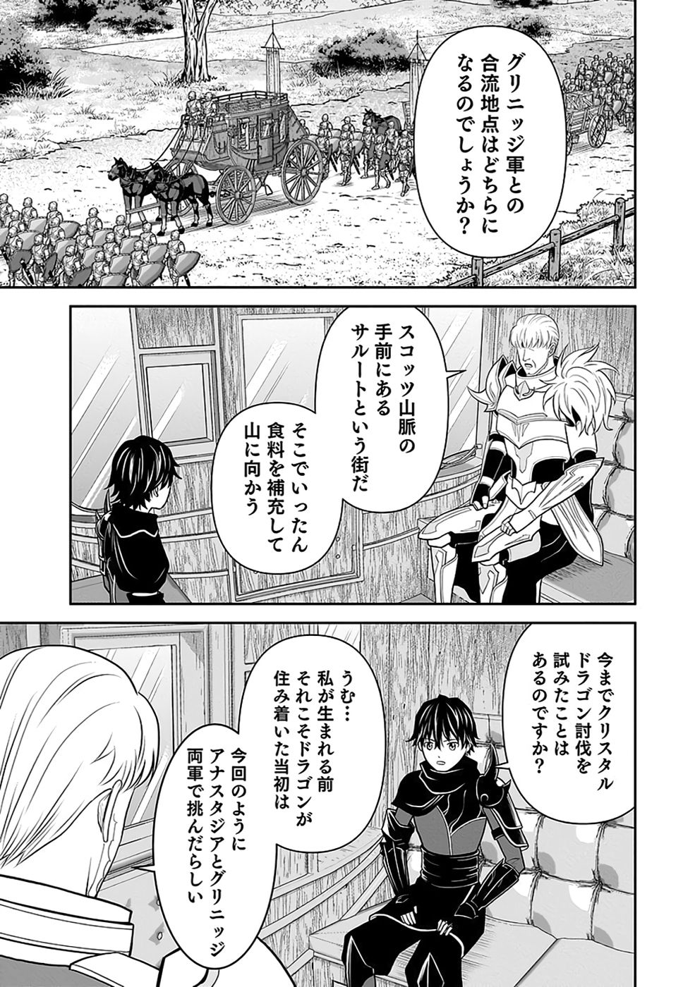 Dokusatsusareta Sekai Musou no Doku Mahoutsukai - Chapter 34 - Page 35