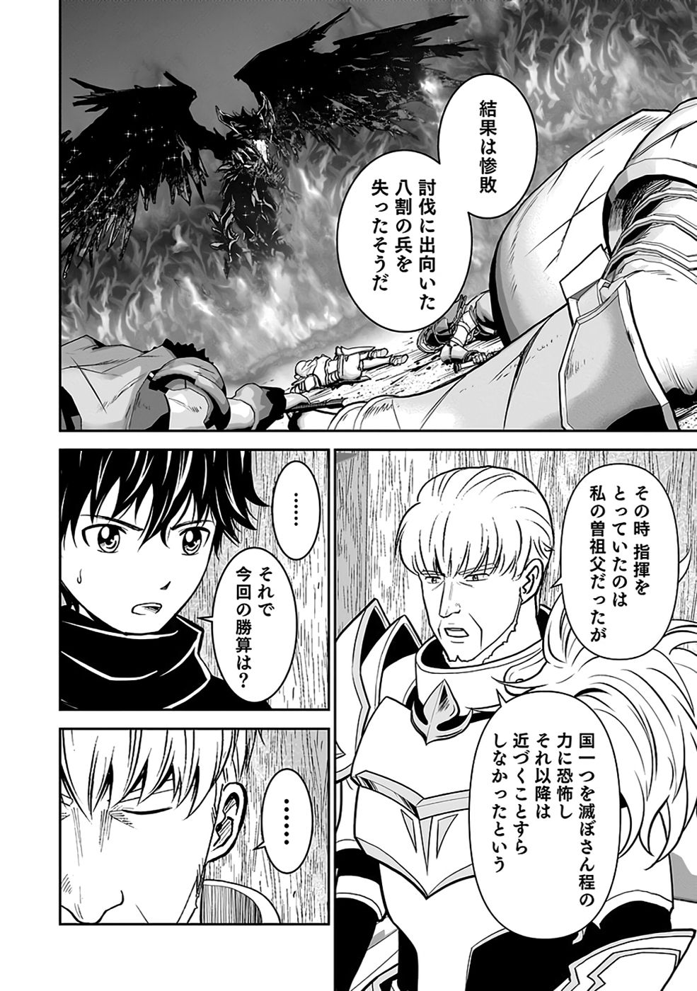 Dokusatsusareta Sekai Musou no Doku Mahoutsukai - Chapter 34 - Page 36