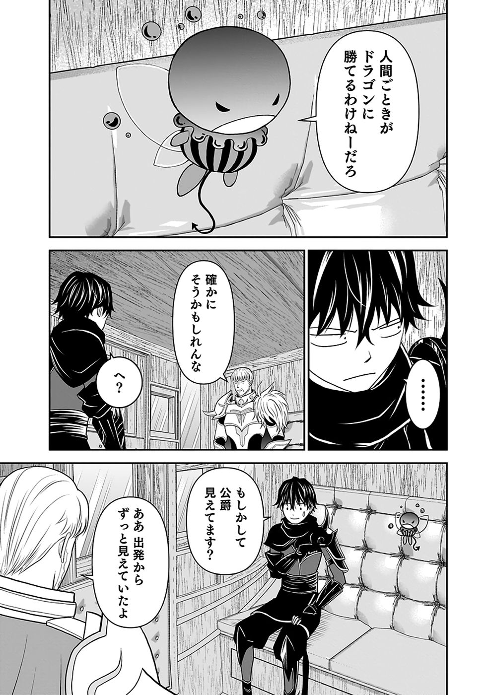 Dokusatsusareta Sekai Musou no Doku Mahoutsukai - Chapter 34 - Page 37