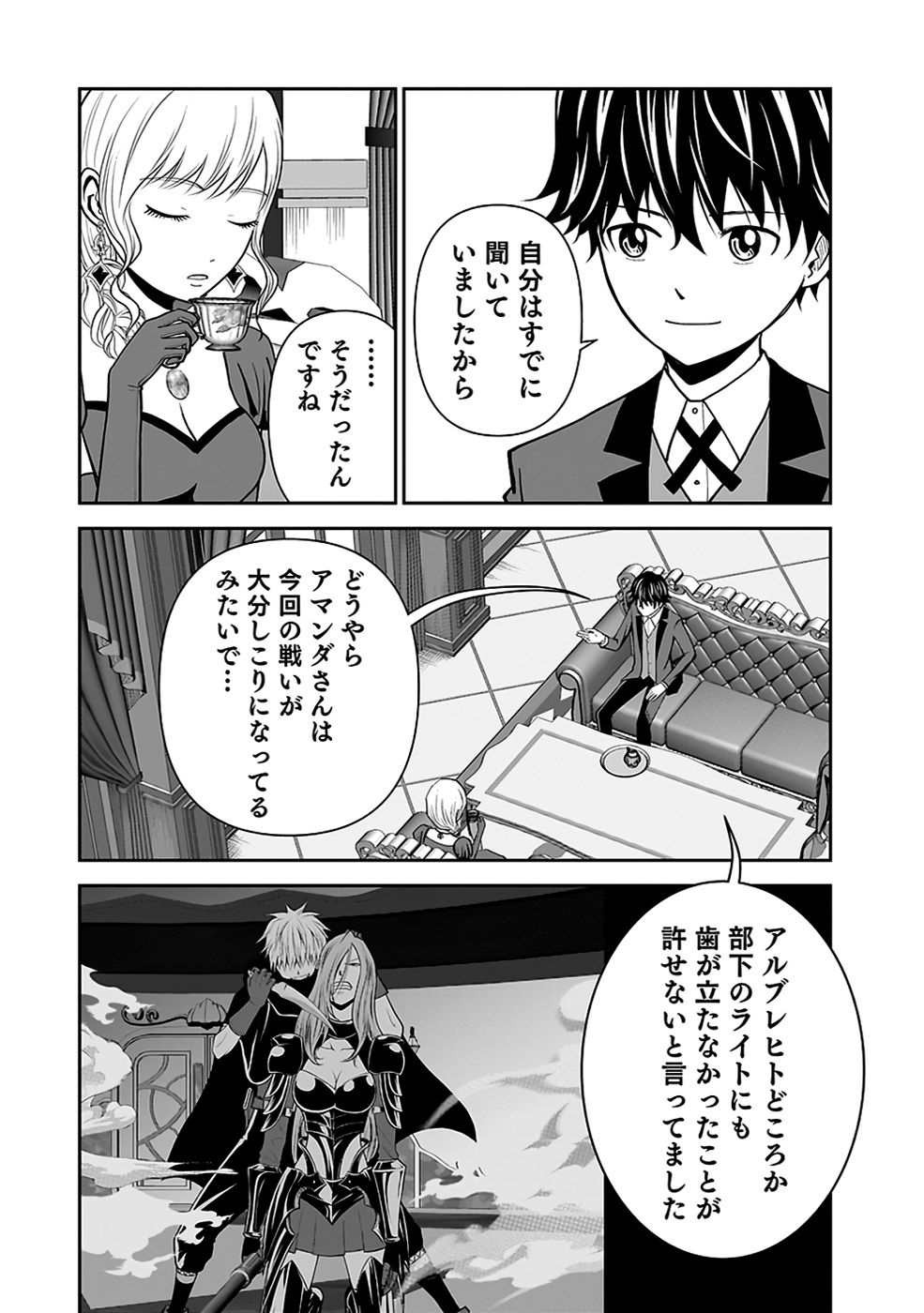 Dokusatsusareta Sekai Musou no Doku Mahoutsukai - Chapter 34 - Page 4